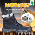 Giày bảo hộ cổ cao chống tĩnh điện