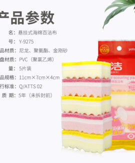 Miếng rửa bát treo Yijie gói 5 miếng