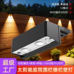 Đèn LED cầu thang năng lượng mặt trời mini