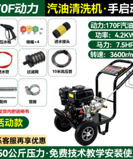 Máy rửa áp lực chạy xăng hoặc diesel 150–300 bar