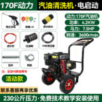 Máy rửa áp lực chạy xăng hoặc diesel 150–300 bar