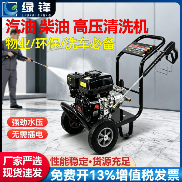 Máy rửa áp lực chạy xăng hoặc diesel 150–300 bar