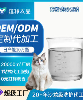 Sữa Tắm Và Dầu Dưỡng Thú Cưng OEM