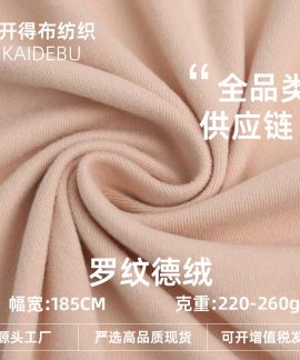Vải thun gân nhung hai mặt 1x1 polyester spandex 220–260 g/m²