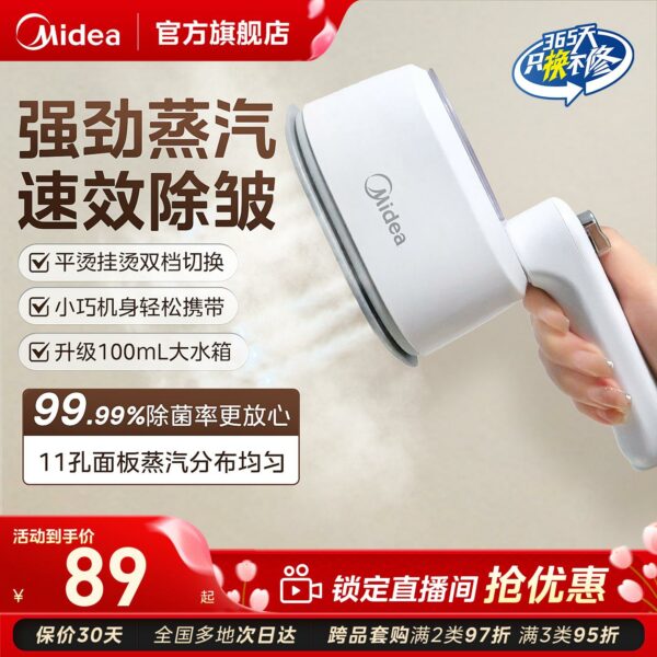 Máy ủi hơi nước Midea YS-10T1 gấp gọn