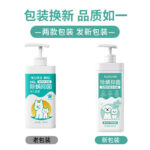 Sữa Tắm Thú Cưng 850 ml