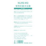 Sữa Tắm Thú Cưng 850 ml
