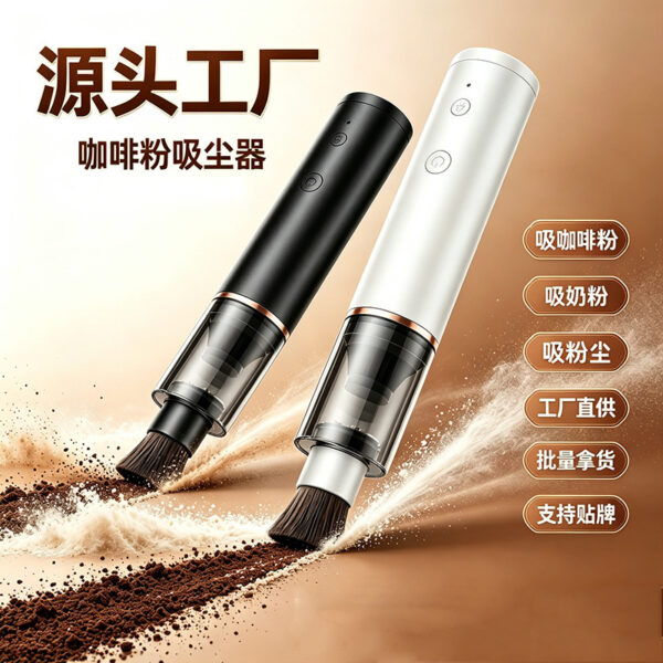 Máy hút bụi cà phê cầm tay có đèn