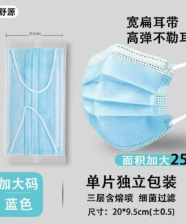 Khẩu trang 3 lớp cỡ lớn 20 × 9,5 cm