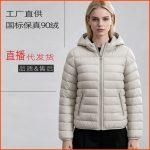 Áo phao lông vũ nữ mỏng có mũ cỡ lớn