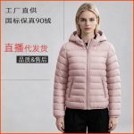 Áo phao lông vũ nữ mỏng có mũ cỡ lớn