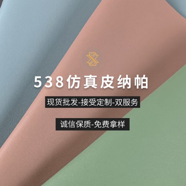Da PVC vân Napa, đáy giả da lộn, khổ 143–145 cm