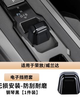 Ốp đầu cần số Toyota RAV4 và Wildlander 2026