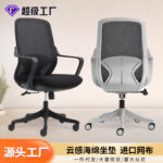 Ghế lưới văn phòng xoay đệm mút mật độ cao