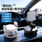 Giá đỡ điện thoại nano hút chân không ABS