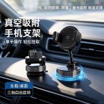 Giá đỡ điện thoại nano hút chân không ABS