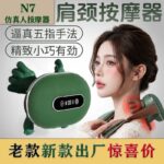 Đai massage vai cổ N7 mô phỏng bàn tay, pin sạc