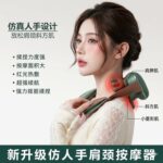 Đai massage vai cổ N7 mô phỏng bàn tay, pin sạc
