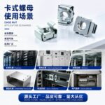 Đai Ốc Lồng Cho Tủ Máy M4–M8