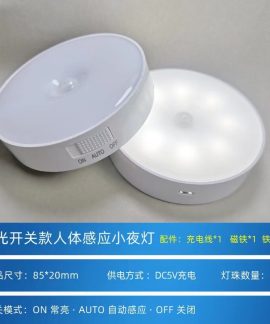 Đèn LED cảm ứng mini gắn tủ 0.8 W