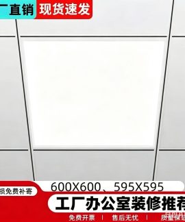 Đèn LED panel âm trần khung nhựa hoặc kim loại