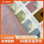 Vải dạ hai mặt AB hai màu pha 70% len