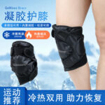 Bọc gel đầu gối thể thao có dây đai