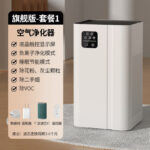 Máy lọc không khí USB cảm ứng mẫu 2026