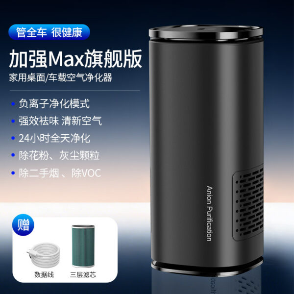 Máy lọc không khí USB cảm ứng mẫu 2026