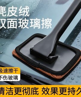 Chổi lau mặt trong kính ô tô kèm khăn