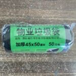 Túi rác đen 45 × 50 cm dạng cuộn