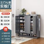 Tủ Giày Nhiều Tầng Có Cửa