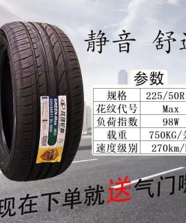 Lốp Linglong Max 225/50R17 98W