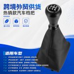 Bộ đầu cần số và chụp bụi Peugeot Citroën