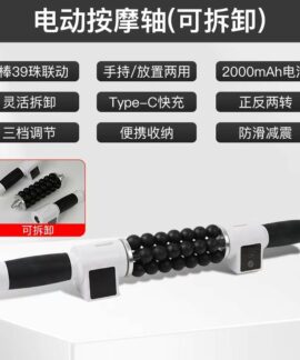 Thanh massage rung điện USB, bản 3 hoặc 5 mức