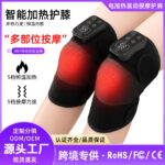 Máy massage đầu gối sưởi điện thông minh đa năng