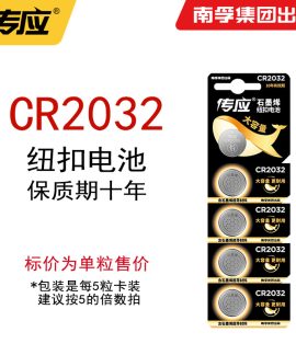 Pin cúc áo Nanfu CR2032 3V một viên