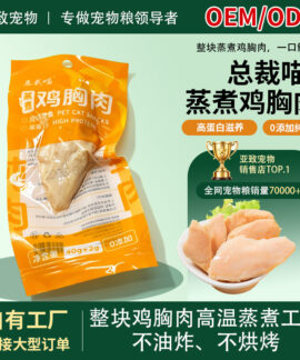 Ức gà hấp chín đóng gói cho chó mèo