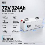 Bộ pin LiFePO4 60 V 30 Ah cho xe giao hàng dạng nằm