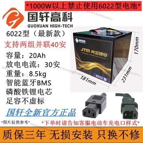 Bộ pin LiFePO4 xe điện 60 V 20 Ah JTM kèm sạc