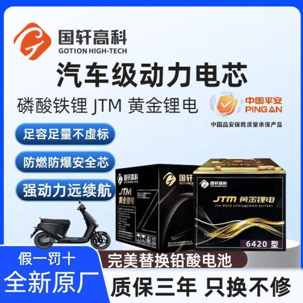 Bộ pin LiFePO4 xe điện 60 V 20 Ah JTM kèm sạc