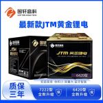 Bộ pin LiFePO4 xe điện 60 V 20 Ah JTM kèm sạc