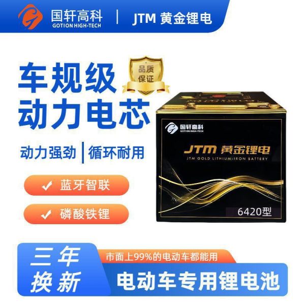 Bộ pin LiFePO4 xe điện 60 V 20 Ah JTM kèm sạc