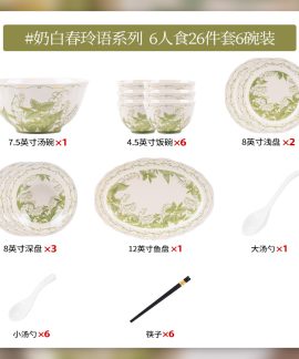 Bộ bát đĩa gốm sứ Xuân Linh Ngữ, tùy chọn 15–58 món