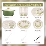 Bộ bát đĩa gốm sứ Xuân Linh Ngữ, tùy chọn 15–58 món
