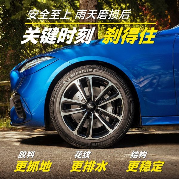 Lốp xe du lịch dòng Hạo Duyệt 5 nhiều cỡ