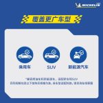 Lốp xe du lịch dòng Hạo Duyệt 5 nhiều cỡ