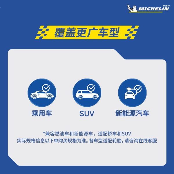 Lốp xe du lịch dòng Hạo Duyệt 5 nhiều cỡ