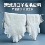 Da cừu nguyên tấm còn lông màu trắng 8–11 ft²