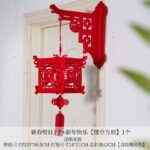 Bộ treo tường chữ Phúc và đèn lồng trang trí Tết